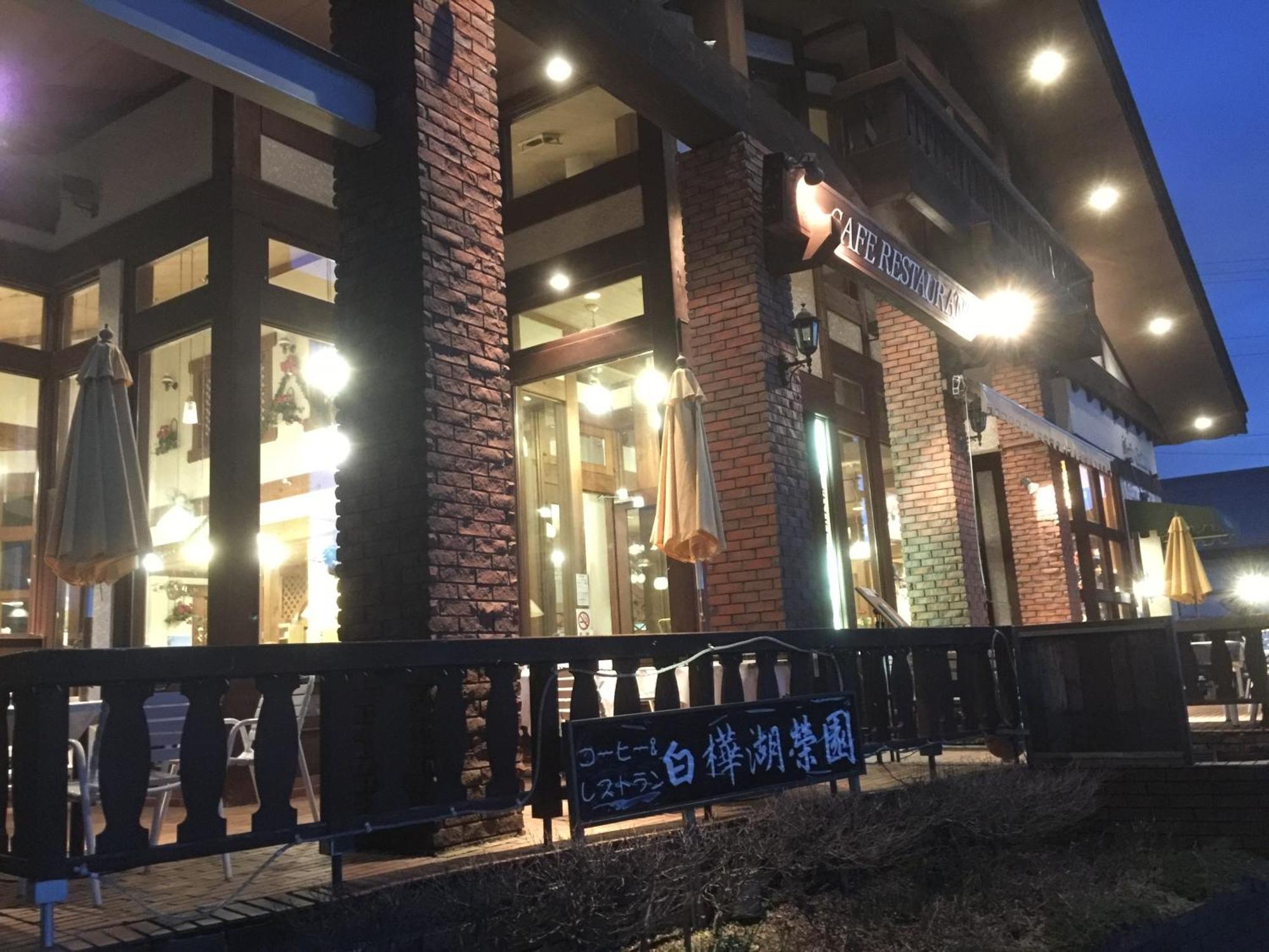 ホテル 白樺湖榮園 茅野市 エクステリア 写真